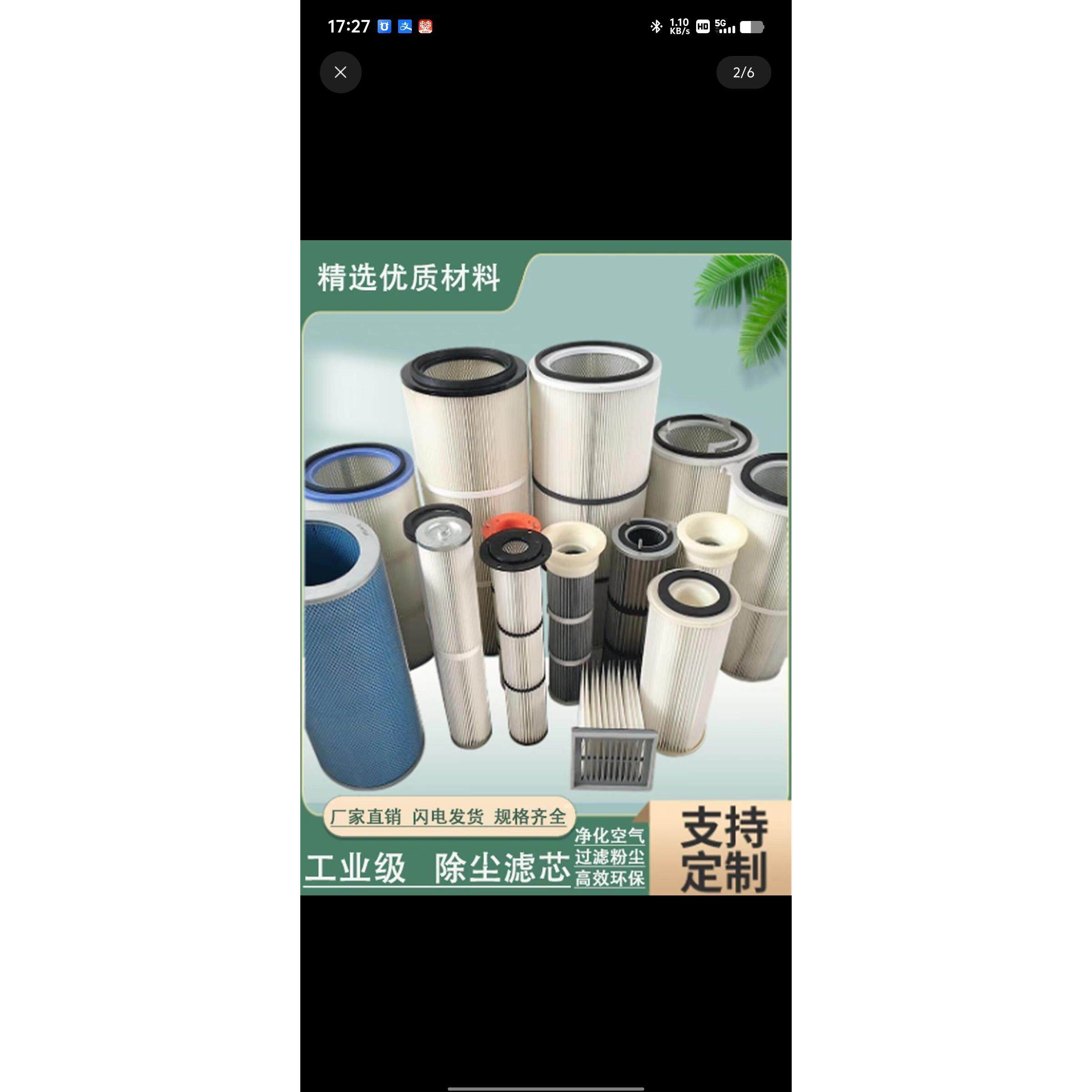 替代布袋滤筒滤芯 钢厂除尘器布袋改滤芯 滤筒 粉尘滤芯 脉冲