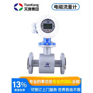 安徽天康智能型电磁流量计防腐防爆卫生型涡街水液体蒸汽用流量计