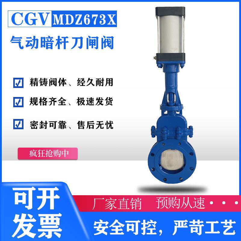 DMZ673H-10C自来水沼煤气浆液带盖暗杆不锈钢气动刀型闸阀插板阀