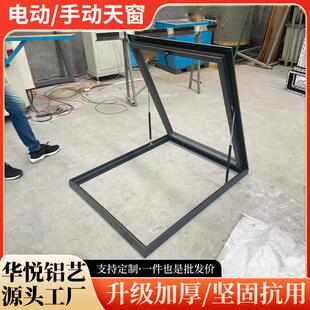 铝合金天窗斜屋顶采光井手动电动平移窗温室屋顶自建房天窗定制