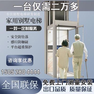 家用小型别墅电梯二层复式观光三层室外阁楼液压式曳引电梯升降台