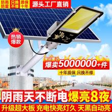 君慕太阳能户外灯庭院灯家用农村超亮防水大功率led照明路灯带杆