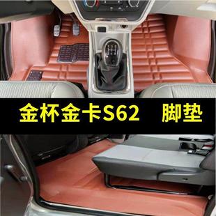 金杯金卡S62脚垫双排华晨鑫源S60单排车垫子皮革大包围防水耐磨