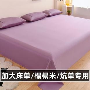 冰丝床单单件大床榻榻米炕单专用3米特大尺寸超大加大加宽长 夏季