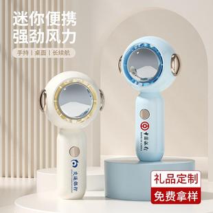 宇航员手持小风扇定制logo刻字小礼品静音制冷迷你便捷持久长续航