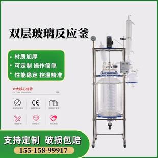 双层玻璃反应釜 玻璃反应釜配件 实验室单层玻璃反应釜厂支持定制