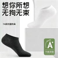 7A新款男女船袜透气防臭吸汗运动短袜网眼