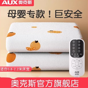 奥克斯电热毯单人电褥子双人家用学生宿舍双控调温正品 官方旗舰店