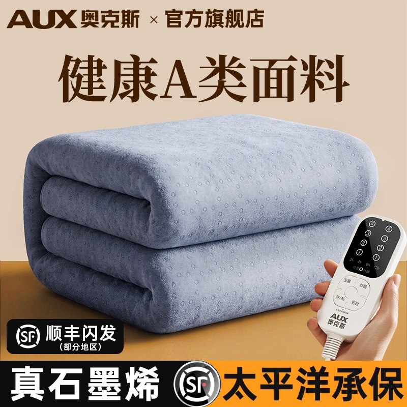 奥克斯石墨烯电热毯2025单双人调温双控暖电褥子宿舍家用官方旗舰