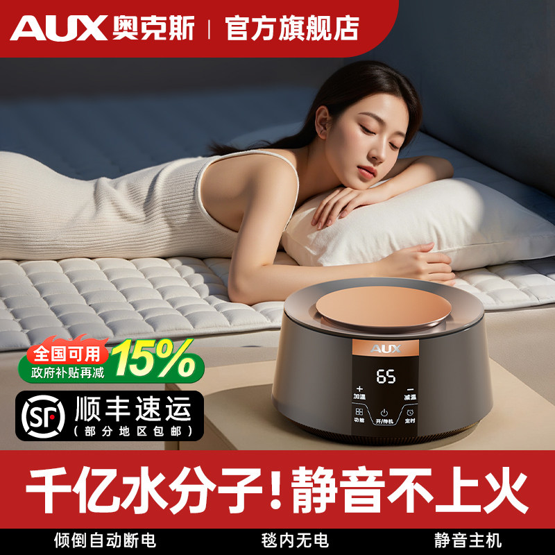 奥克斯水暖毯石墨烯电热毯双人水循环水热2025新款电褥子调温旗舰