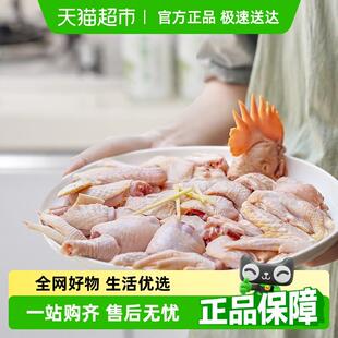 海南文昌鸡旗舰店白鸡新鲜整只公鸡切块新鲜800g*3只正宗农家散养