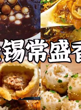 无锡特产玉兰饼毛华生煎酸
