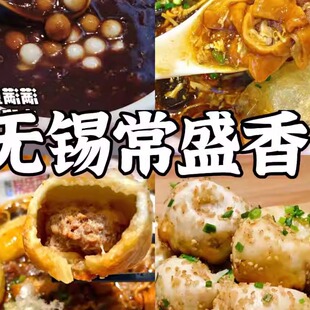 无锡特产玉兰饼毛华玉兰饼生煎酸辣汤豆沙酒酿圆子馒头脆皮特色小