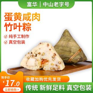 中山芦兜粽子竹叶粽手工蛋黄咸肉粽子端午送礼团购居家囤货真空