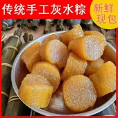 广西灵山灰水粽草木灰糯米端午节碱水农家纯手工凉粽客家灰水凉粽