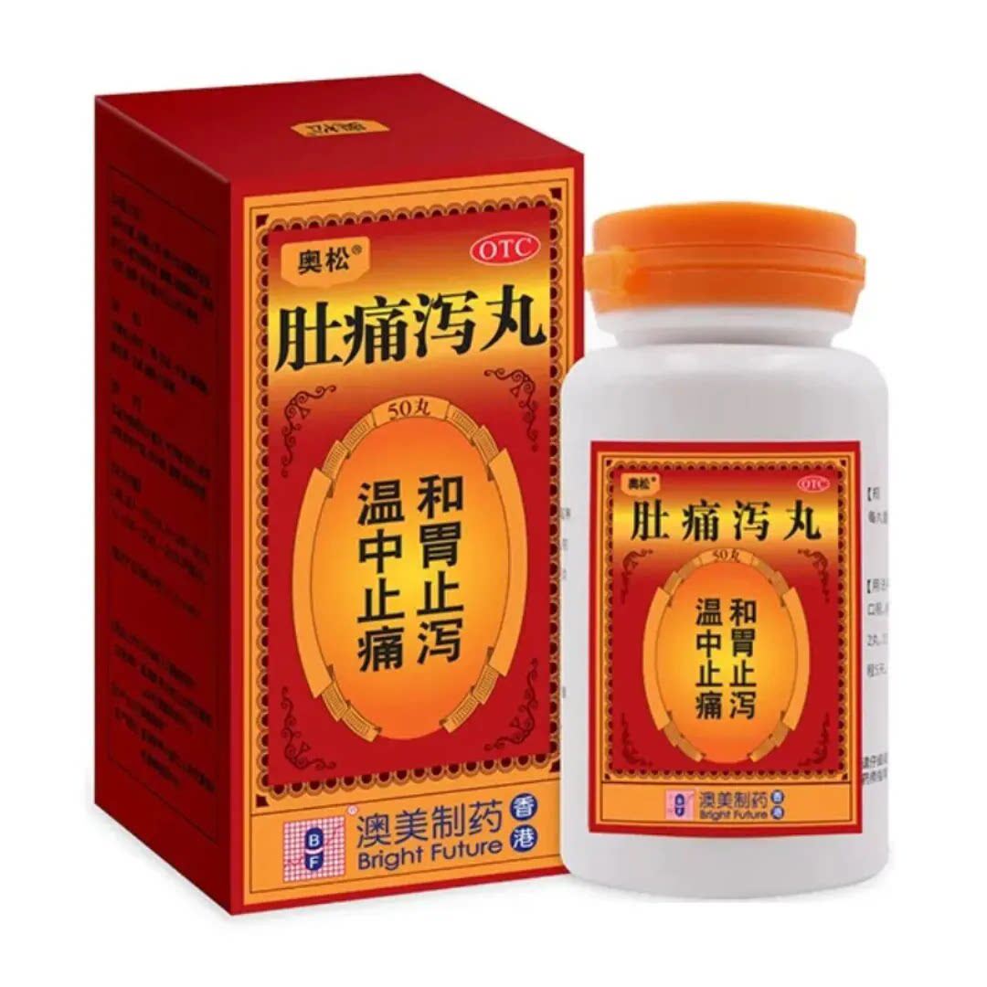 奥松肚痛泻丸50丸/瓶和胃止泻温中止痛泄泻腹痛脘腹胀闷急性肠炎