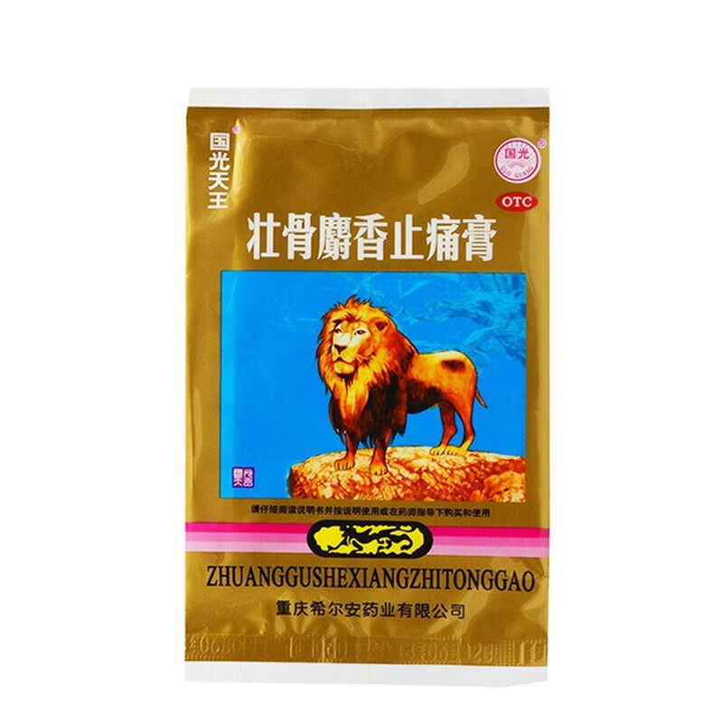 国光天王 壮骨麝香止痛膏7cm*10cm*4贴 狮子骨痛贴膏 风湿关节炎