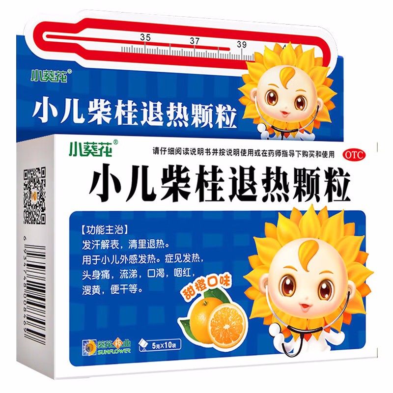 小葵花小儿柴桂退热颗粒 5g*10袋儿童发烧退烧感冒止咳肺热咳喘