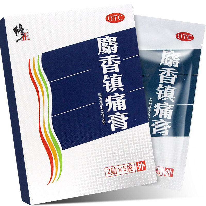 修正 麝香镇痛膏 2贴*5袋/盒散寒活血止痛风湿性关节痛关节扭伤