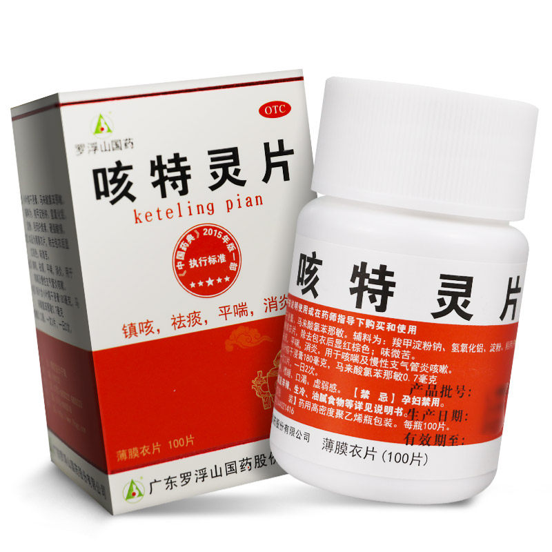 罗浮山咳特灵片100片镇咳祛痰消炎平喘咳痰咳嗽咳喘慢性支气管炎