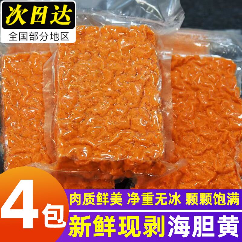 海胆肉鲜活速冻活胆取肉马粪海胆