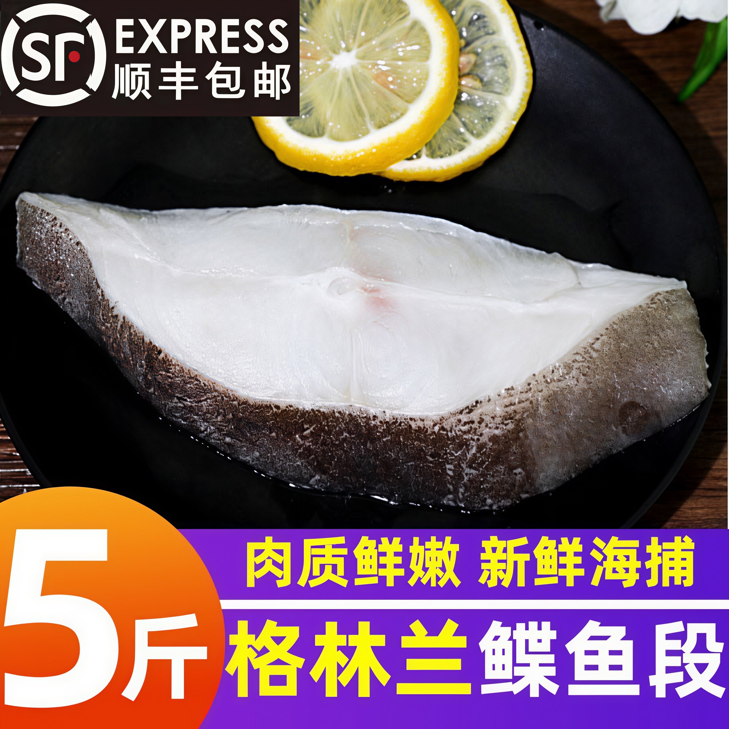 鲽鱼段新鲜冷冻鲽鱼深海鱼包邮