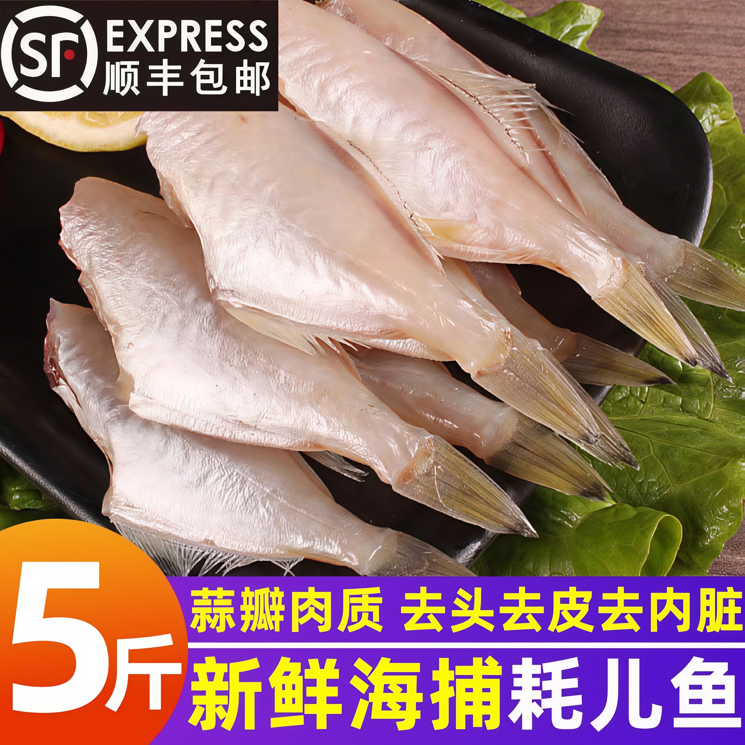 耗儿鱼新鲜冷冻扒皮鱼冷冻马面鱼