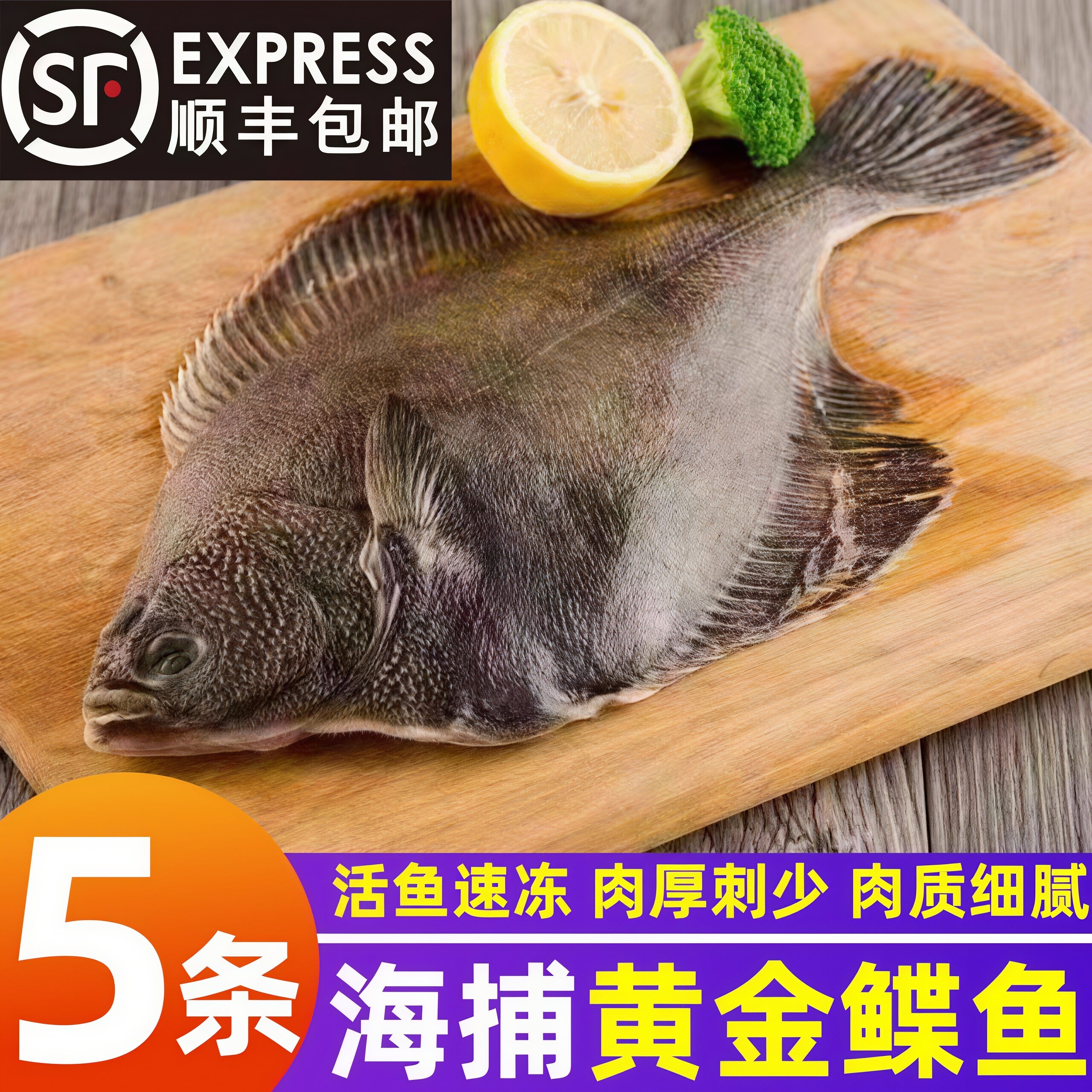 黄金鲽鱼新鲜冰鲜深海鲽鱼商用