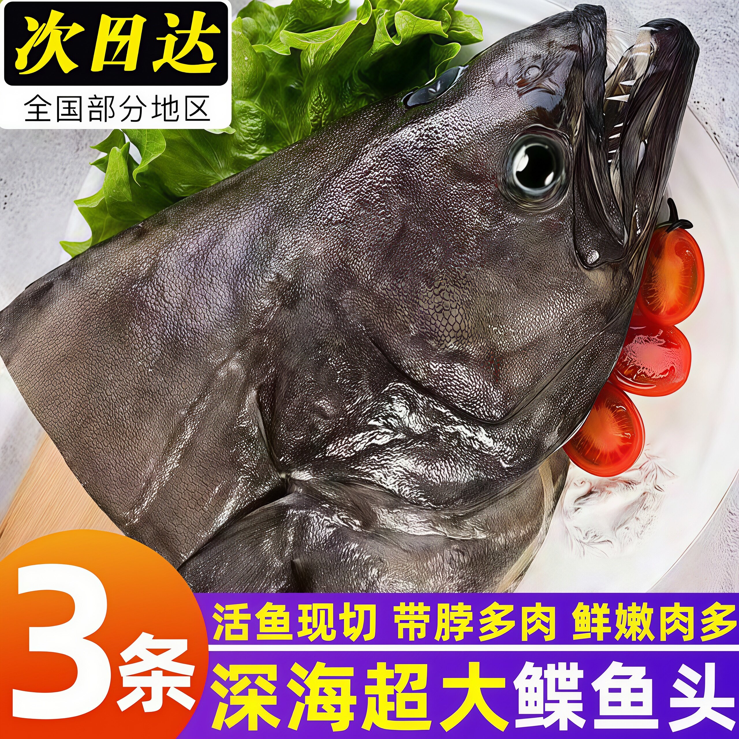 鲽鱼头深海新鲜鸦片鱼头新鲜冷冻