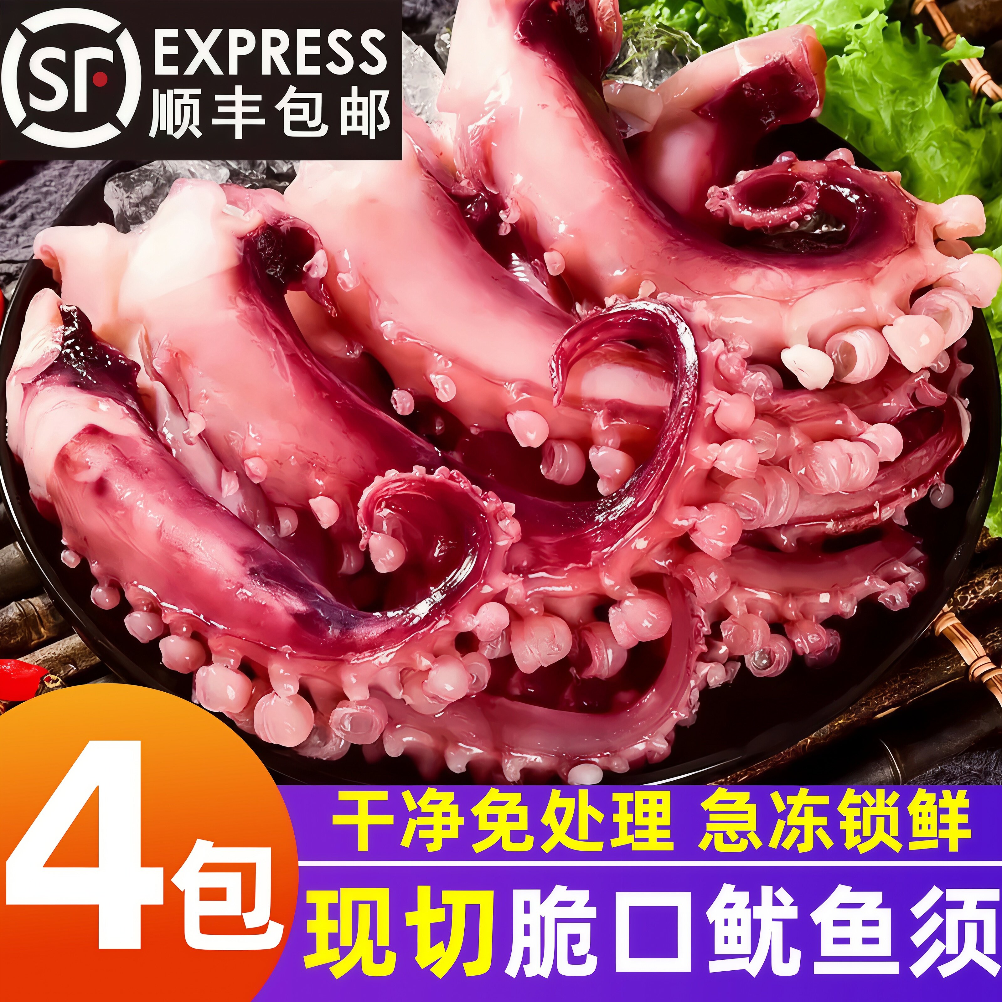 脆口鱿鱼须新鲜冷冻章鱼足商用