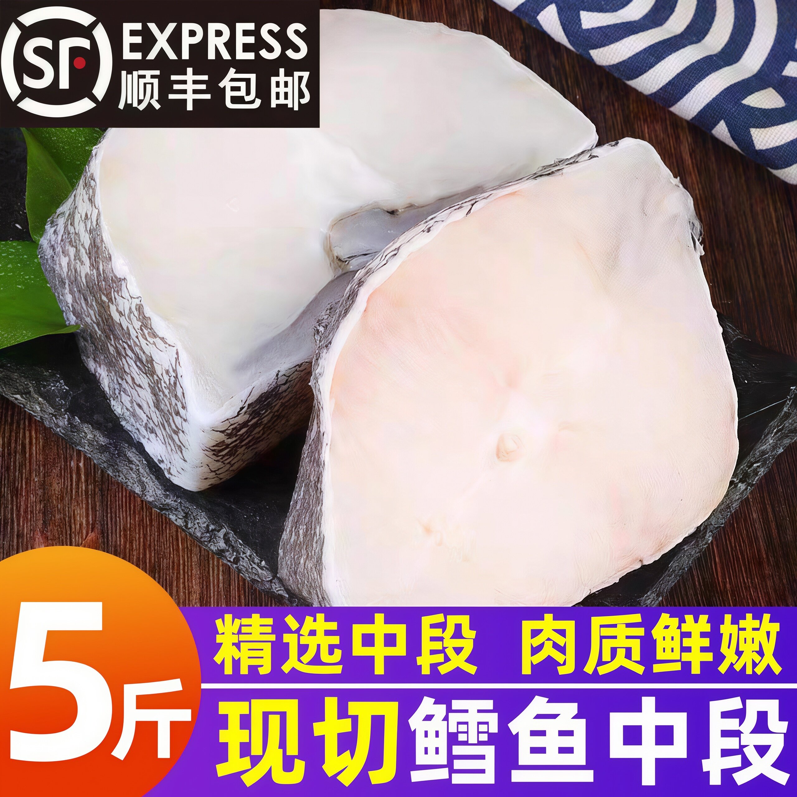 深海鳕鱼段新鲜冷冻鳕鱼中段包邮