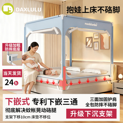 大象噜噜下沉式防摔蚊帐