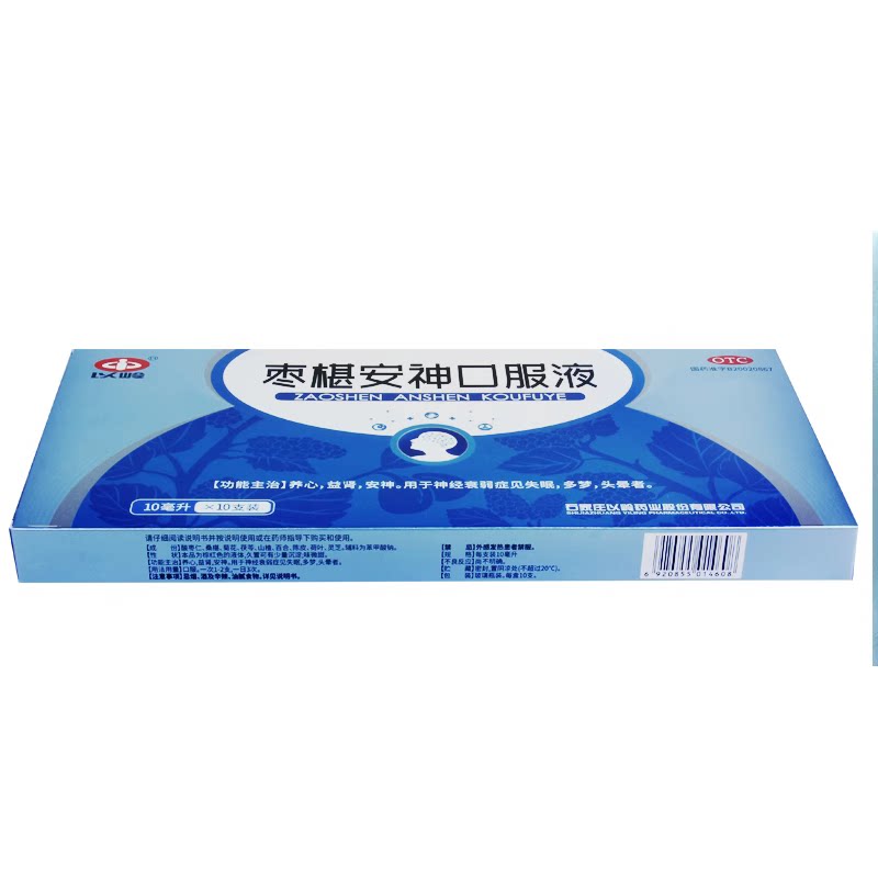 以岭 枣椹安神口服液 10ml*10支/盒