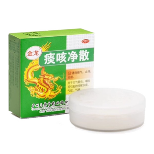金龙痰咳净散王老吉6g咳痰净咳嗽止咳化痰支气管炎咽炎非谈咳净