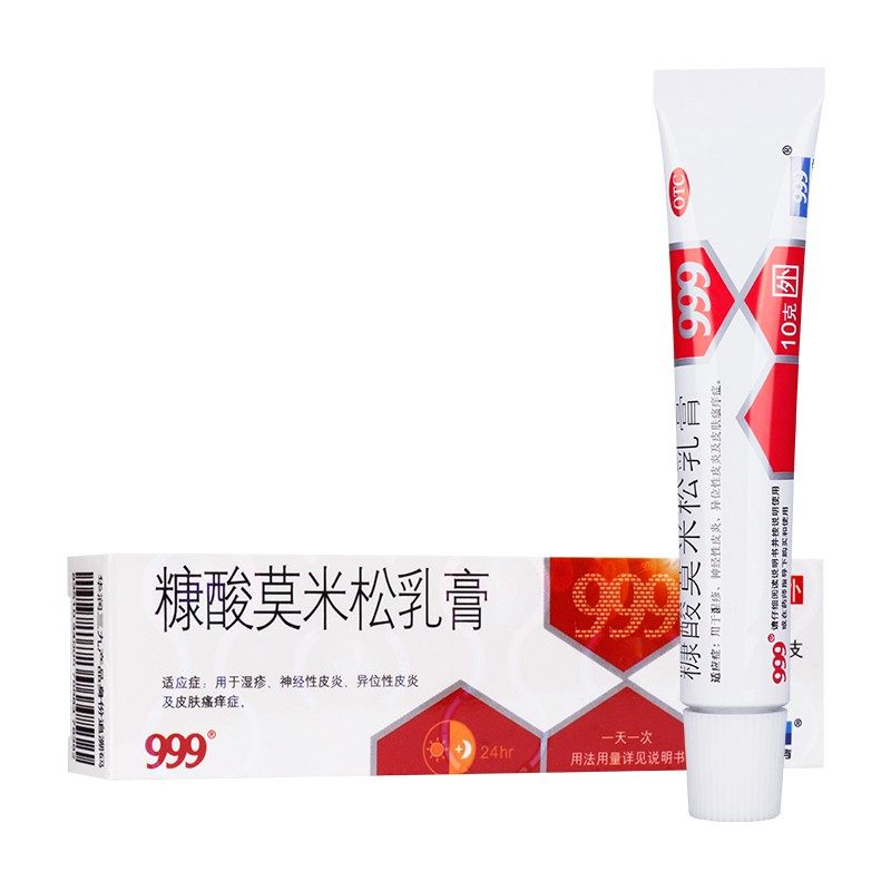 糠酸莫米松乳膏10g