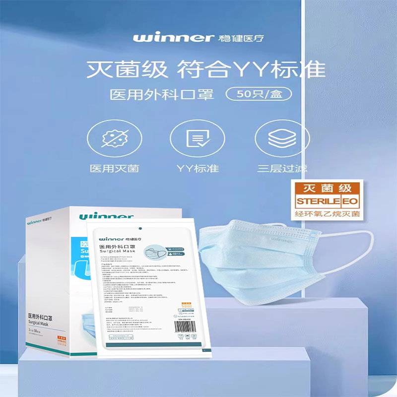 医用口罩独立包装稳健