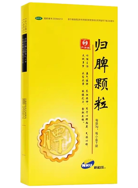 [严济堂]归脾颗粒3g*9袋/盒
