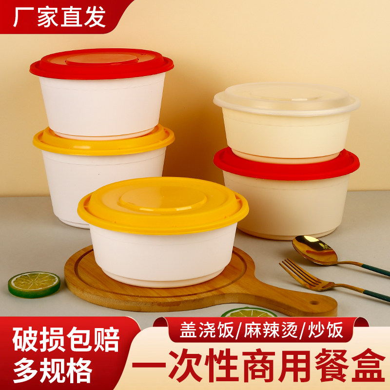 一次性餐盒商用快餐盒盖浇饭圆形外卖打包盒加厚麻辣烫碗便当饭盒