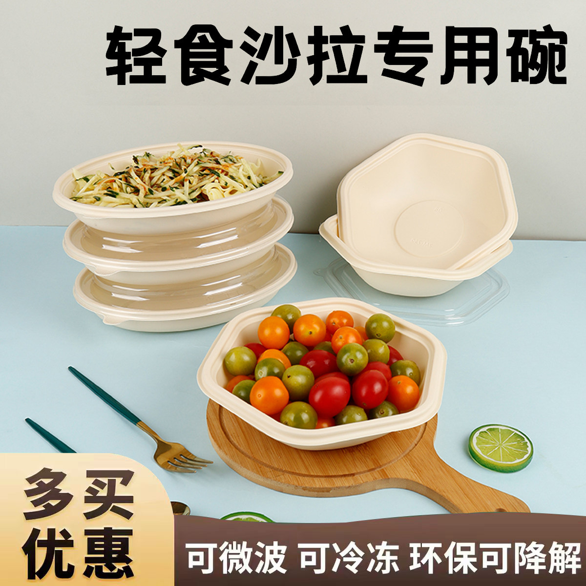 椭圆形轻食打包盒一次性沙拉碗食品级减脂餐便当盒六角碗外卖饭盒