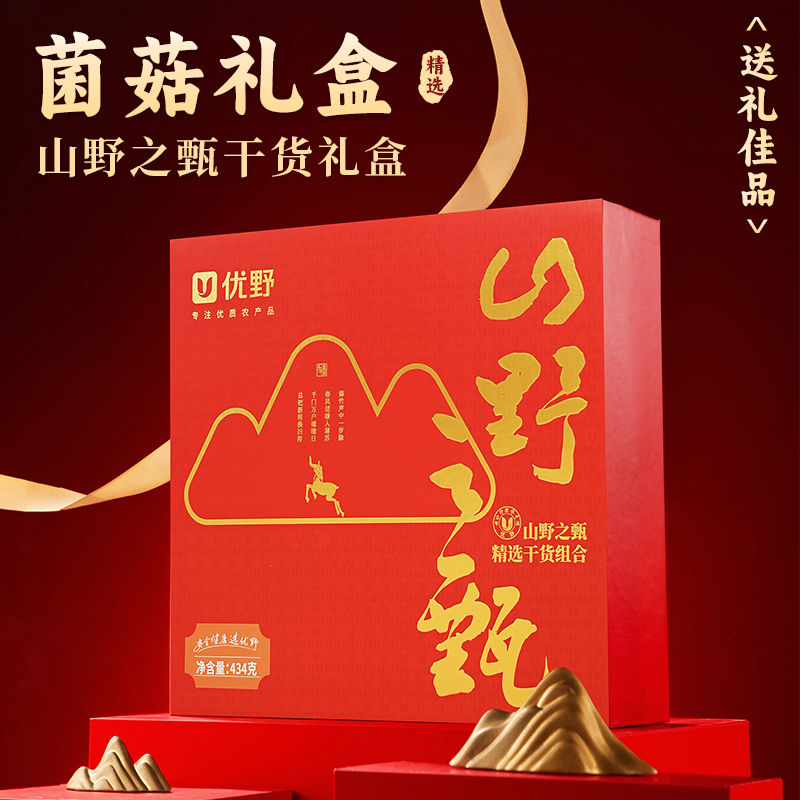 秋获山野之甄干货礼盒品质严选送礼菌菇古田银耳香菇炖汤原产地