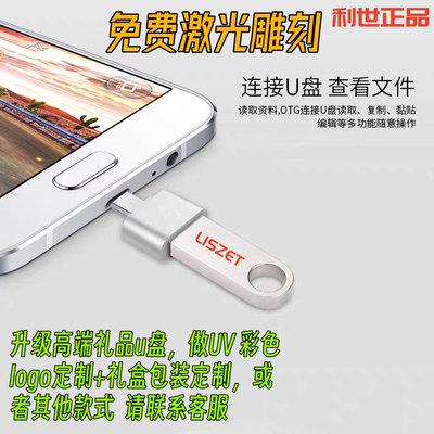 正品3.0u盘1g2g4g8g16g32g投标电脑两用学生婚庆金属防水定制logo