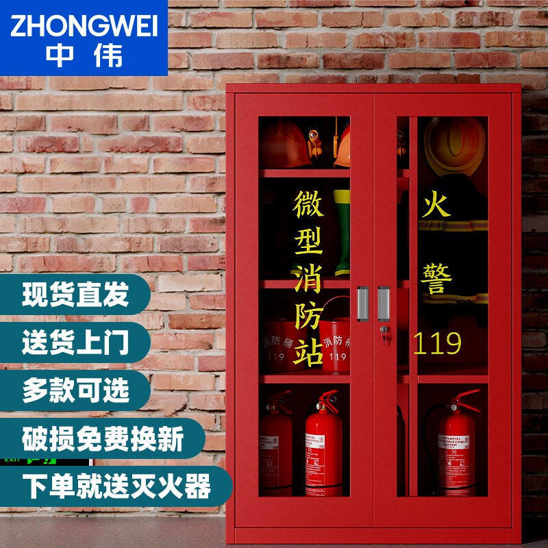 2023中伟消防柜消防器材工具柜应急灭火器置放柜展示柜1600*1200*使用感如何?