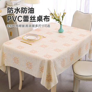蕾丝pvc田园桌布防水防油防烫台布防滑北欧餐桌垫茶几垫八仙桌