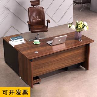 老板办公桌椅组合单人简约1.4米经济型办公室电脑桌1.6米职员小型