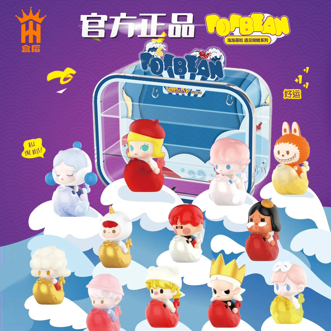 POPMART泡泡玛特泡泡萌粒 遇见锦鲤系列SP盲袋LABUBU潮流玩具展示