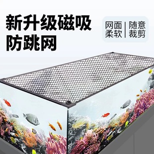 鱼缸防跳网罩定制圆形鱼缸防猫隐形网盖子雷龙鱼防逃磁吸鱼缸盖板