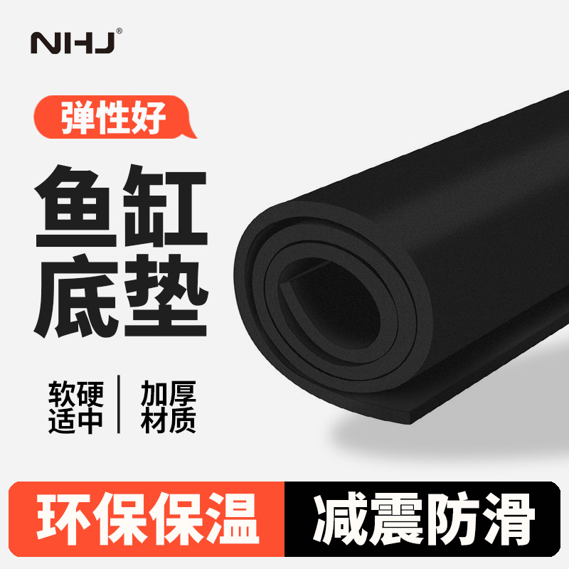 鱼缸垫防滑垫黑白蓝色减震保温