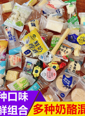 内蒙古奶酪多种口味混混合尝鲜装