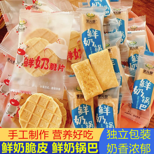 蒙元都鲜奶脆片鲜奶锅巴营养零食