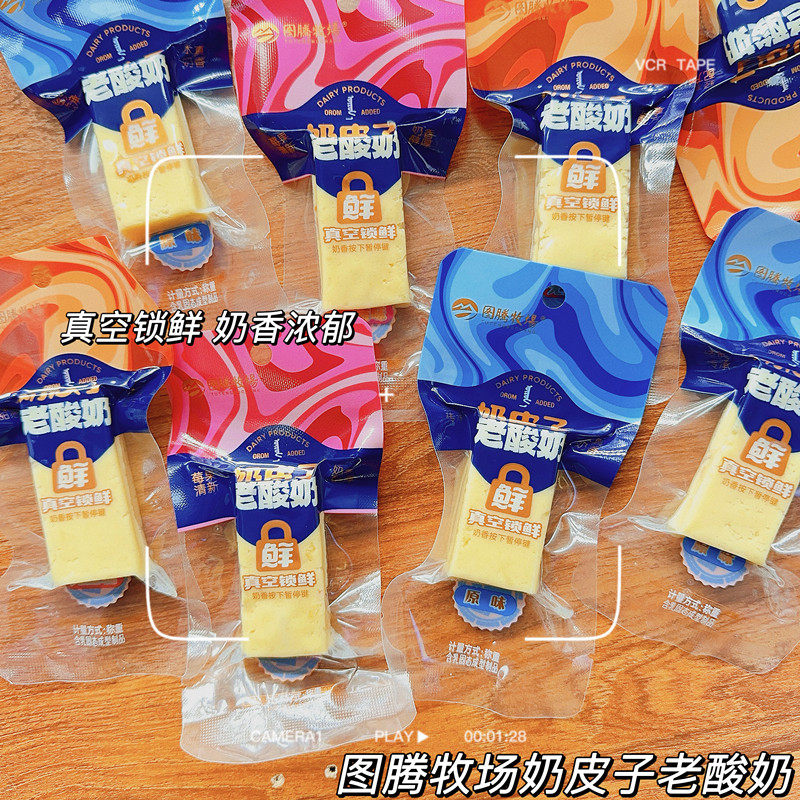 图腾牧场奶皮子老酸奶厚切奶酪无蔗糖奶皮子老酸奶奶皮子奶酪零食